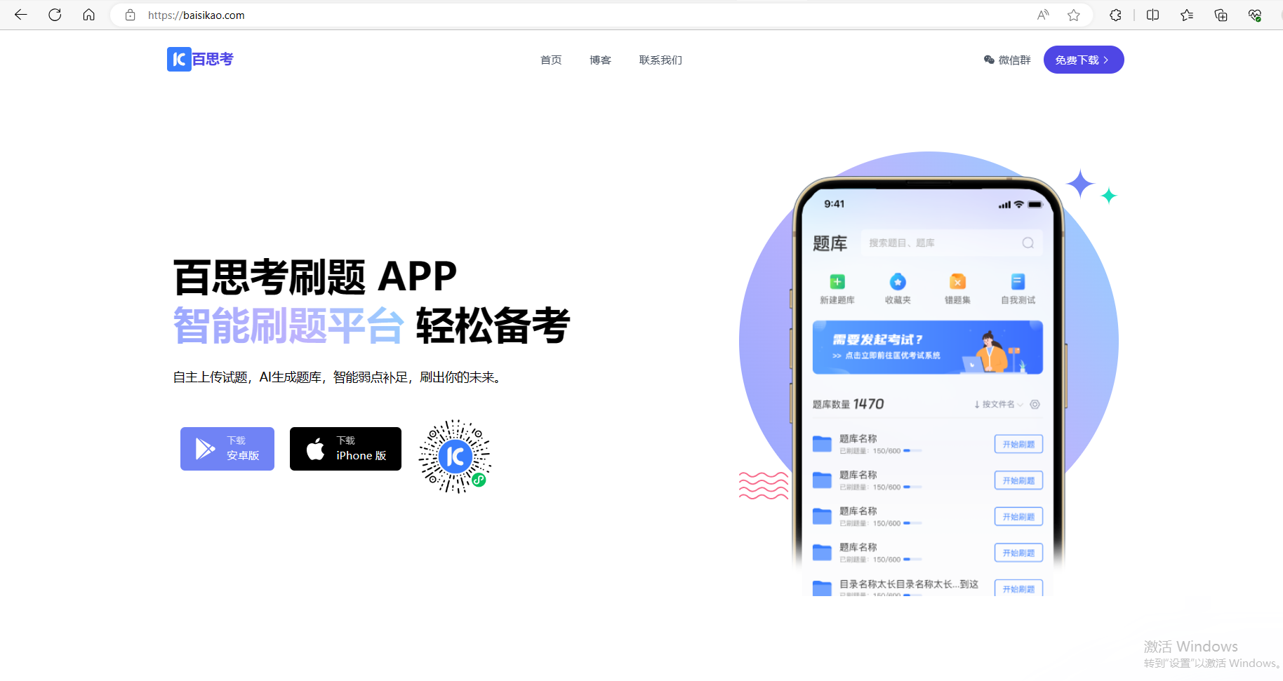 세 가지 최고의 문제 풀이 소프트웨어, 당신의 학습 효율을 높여드립니다!