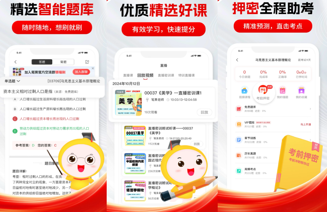 BaiSiKao AI 지능형 문제 출제