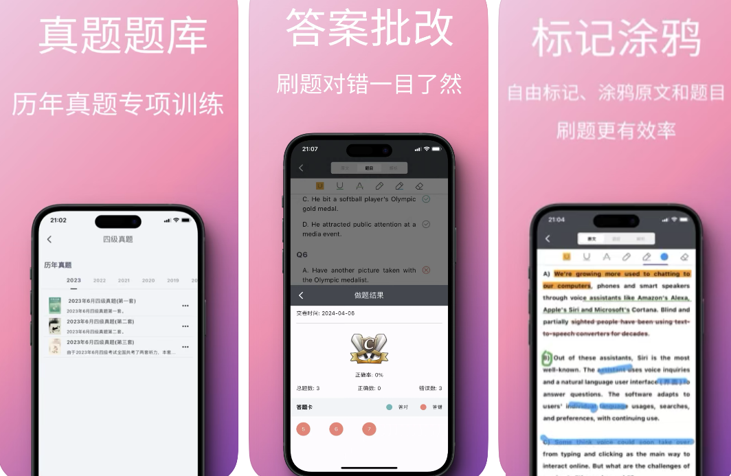 BaiSiKao AI 지능형 문제 출제