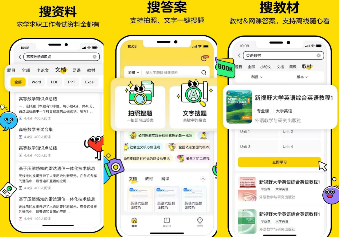 백사오 AI 지능형 문제 출제