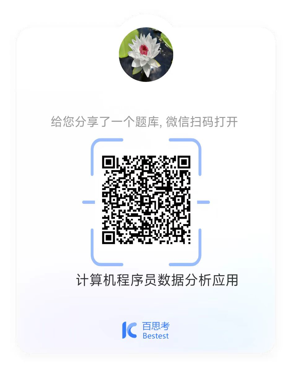 백사고 AI 문제출제