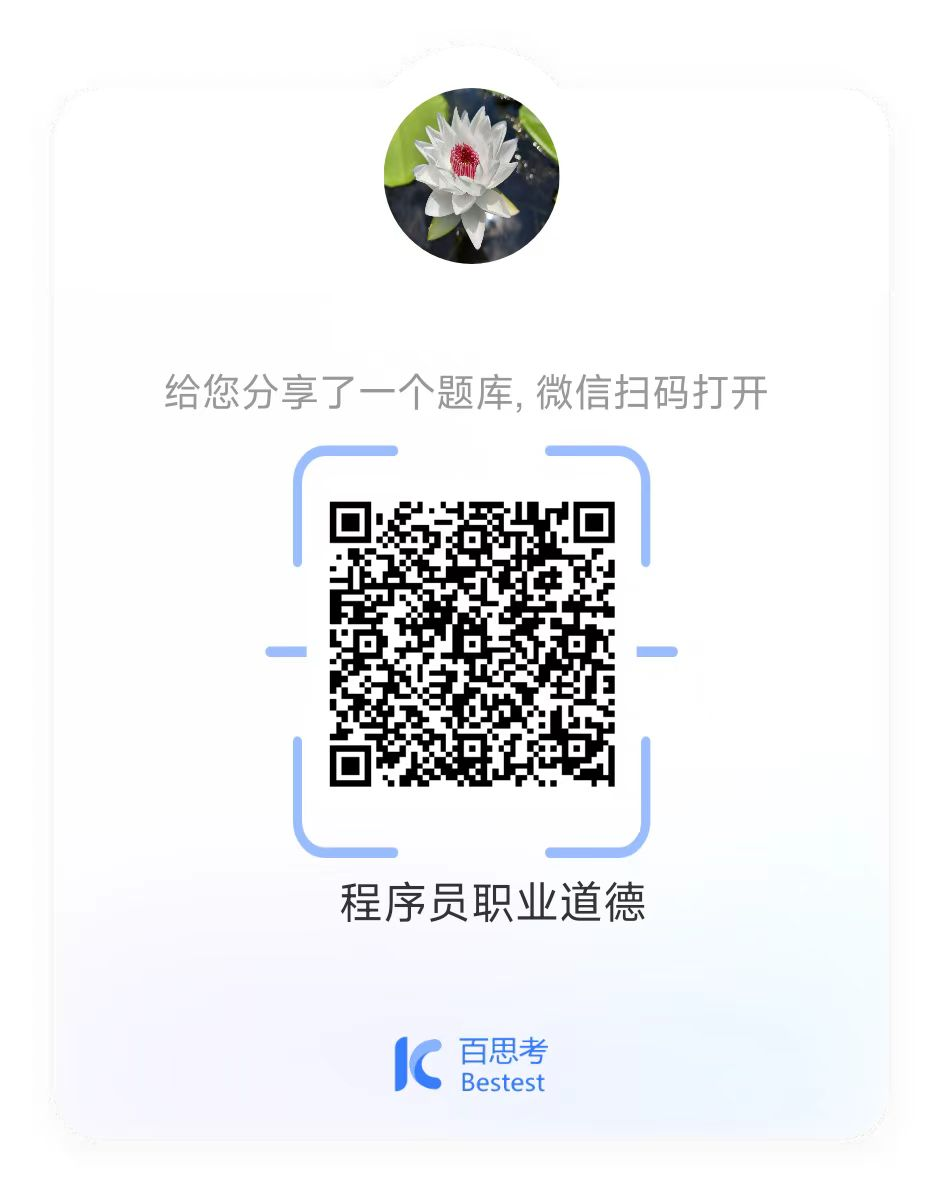 백사고 AI 문제출제