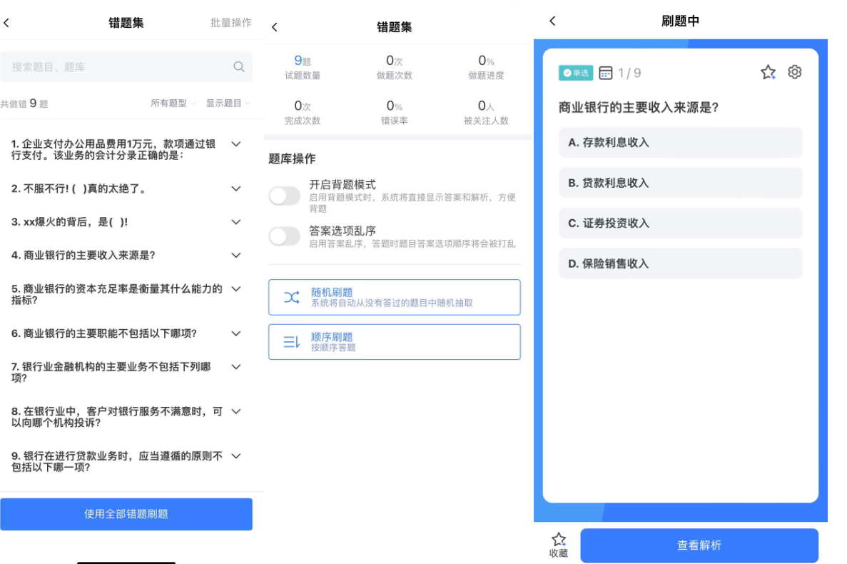 백사오 AI 지능형 문제 출제