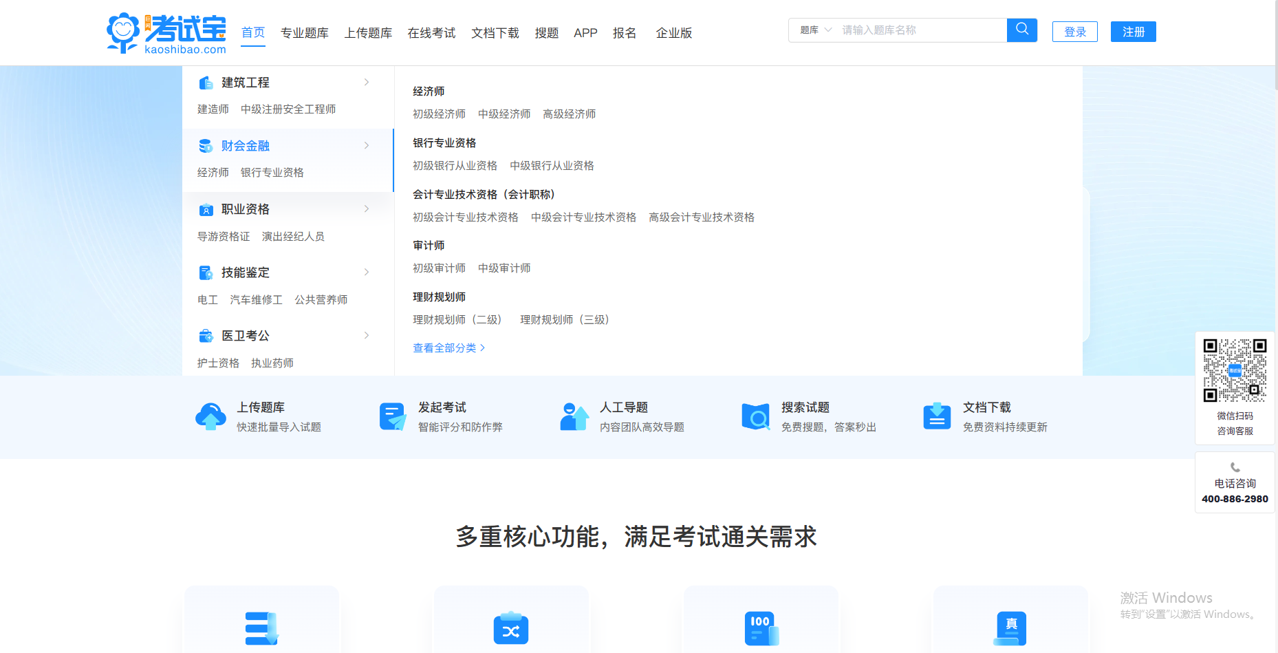 BaiSiKao AI 문제 풀이