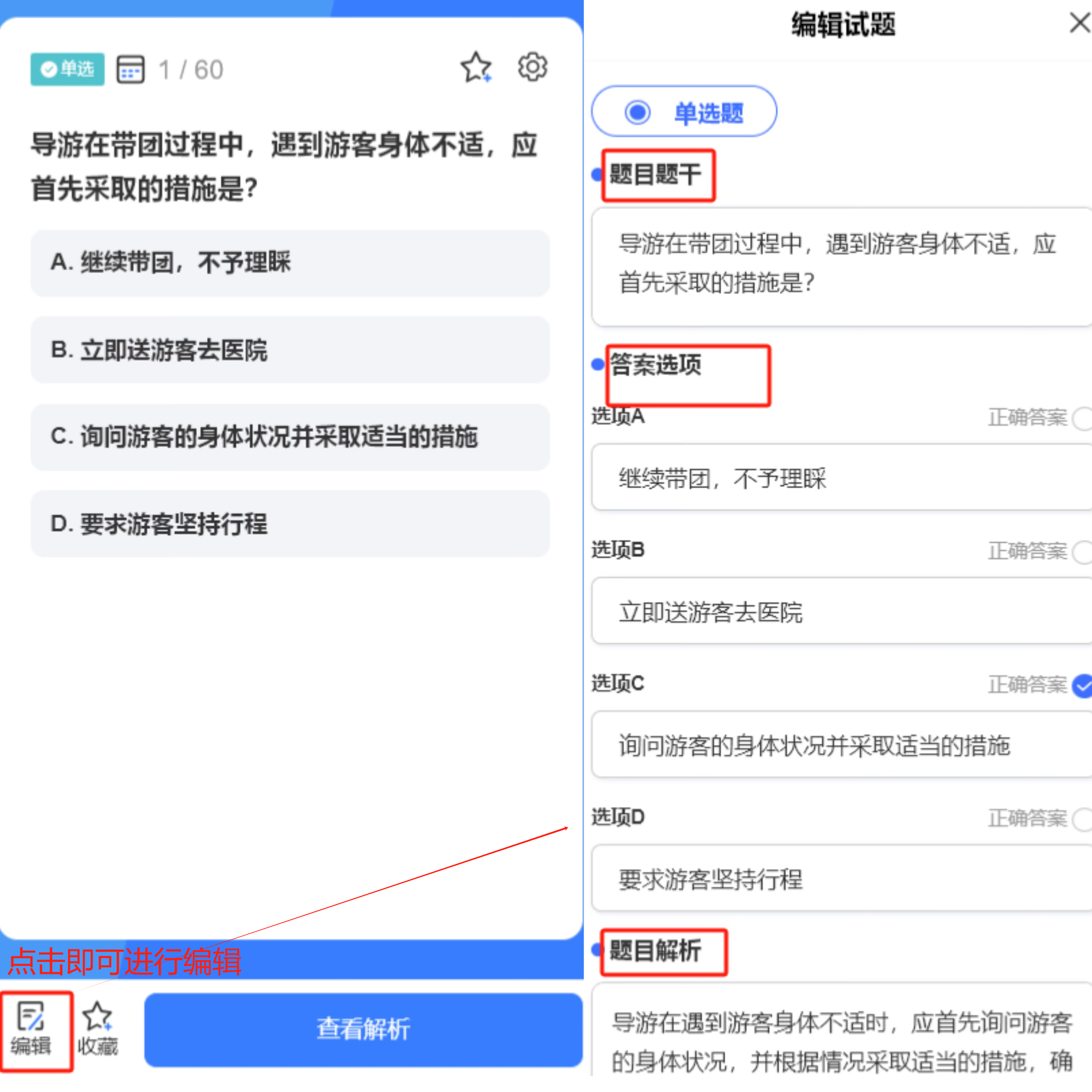 BaiSiKao AI 지능형 문제 출제