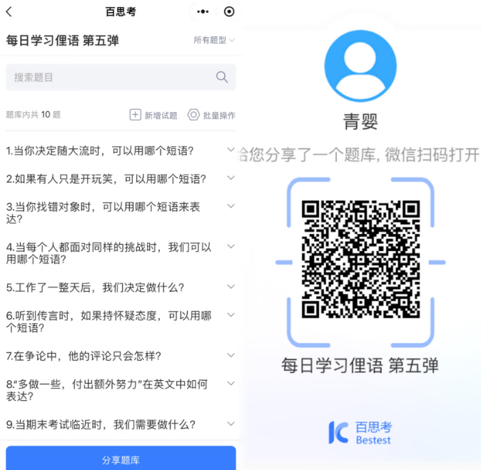 백사오 AI 지능형 문제 출제