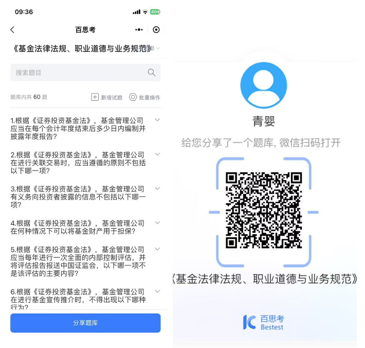 백사오 AI 지능형 문제 출제