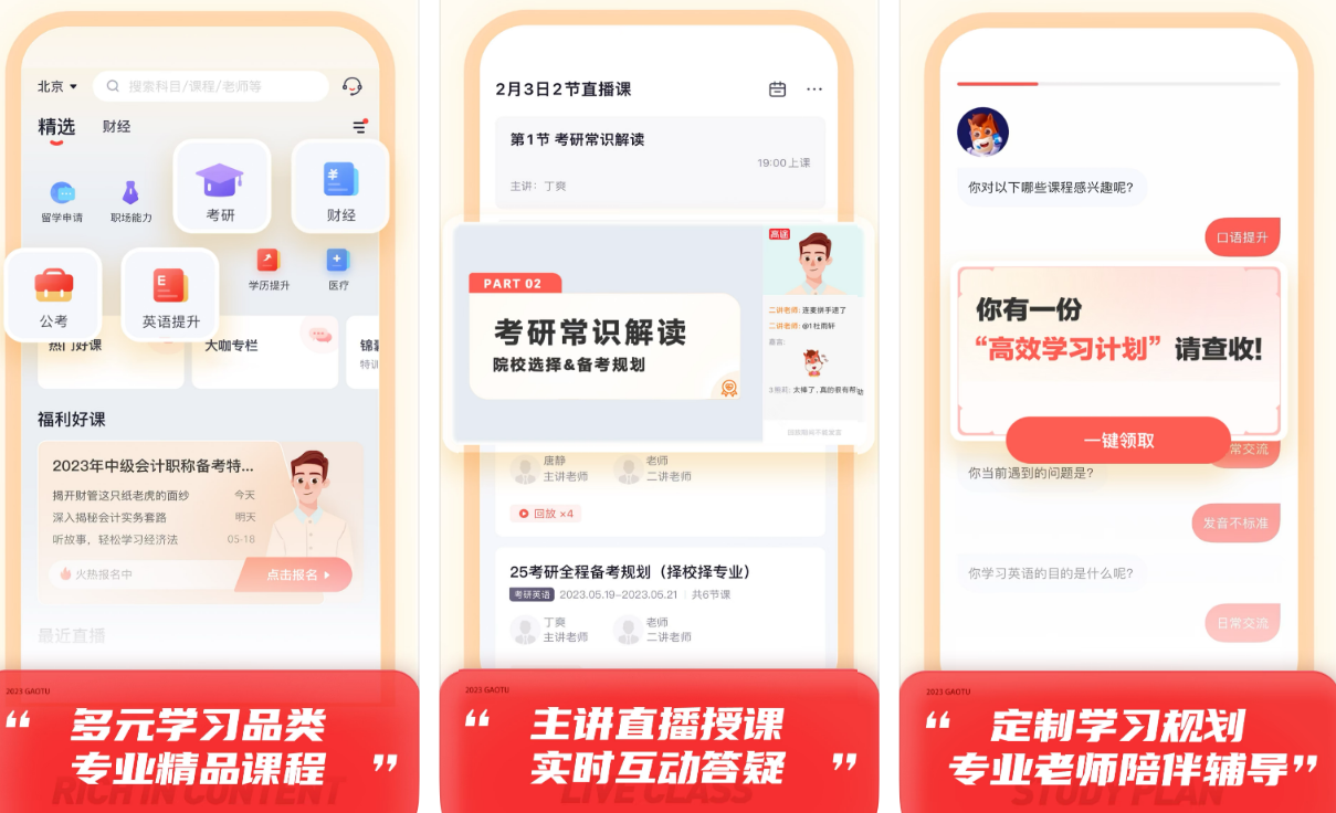 BaiSiKao AI 지능형 문제 출제