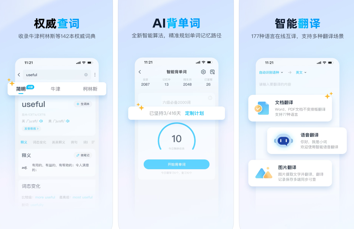 BaiSiKao AI 지능형 문제 출제