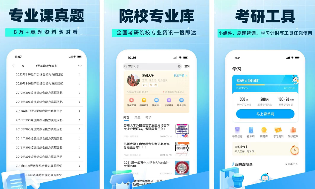 BaiSiKao AI 지능형 문제 출제