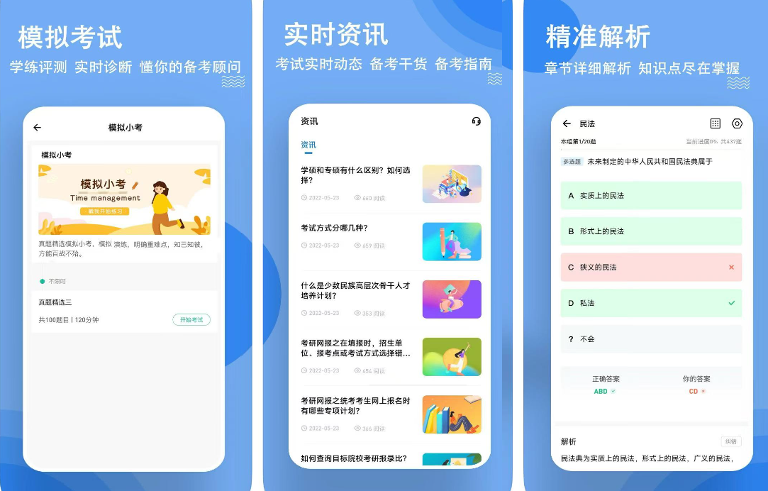 BaiSiKao AI 지능형 문제 출제