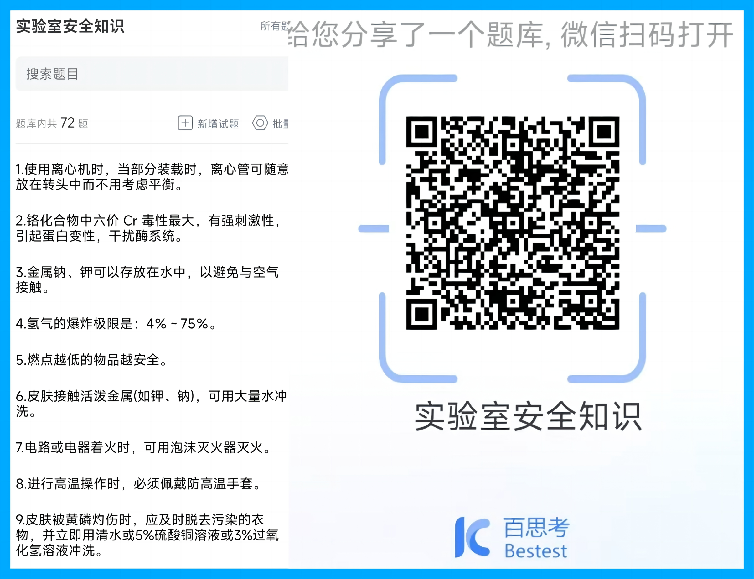 백사오 AI 지능형 문제 출제