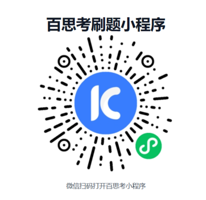 BaiSiKao AI 지능형 문제 출제