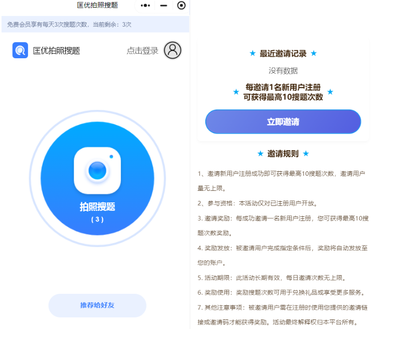 BaiSiKao AI 문제 풀이