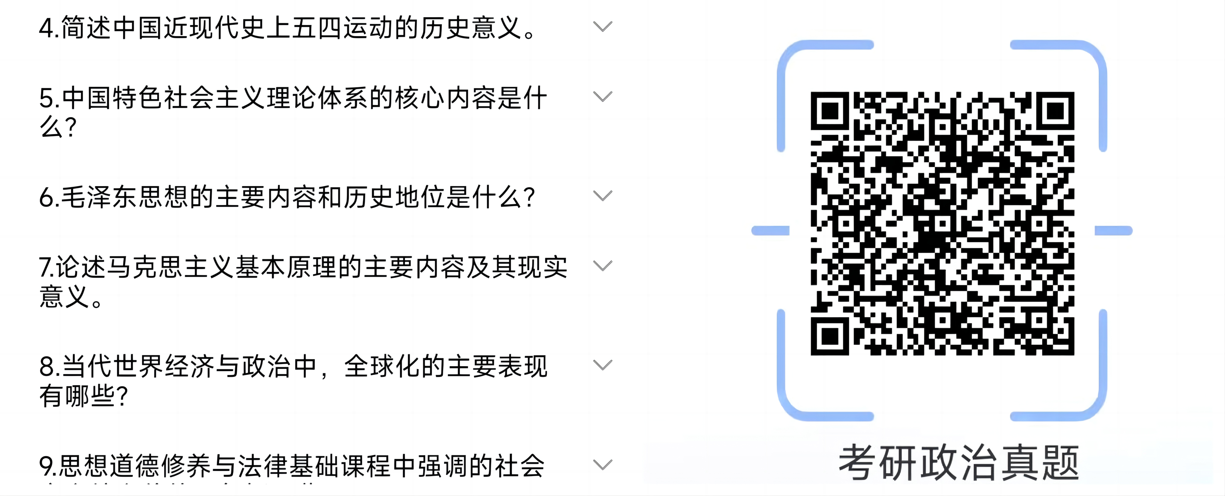 백사고 AI 문제출제