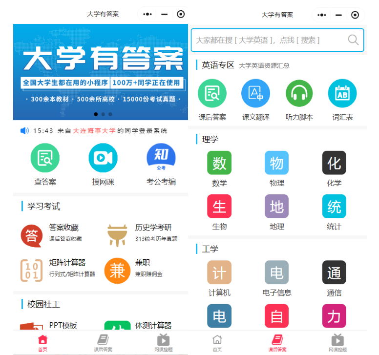 BaiSiKao AI 문제 풀이