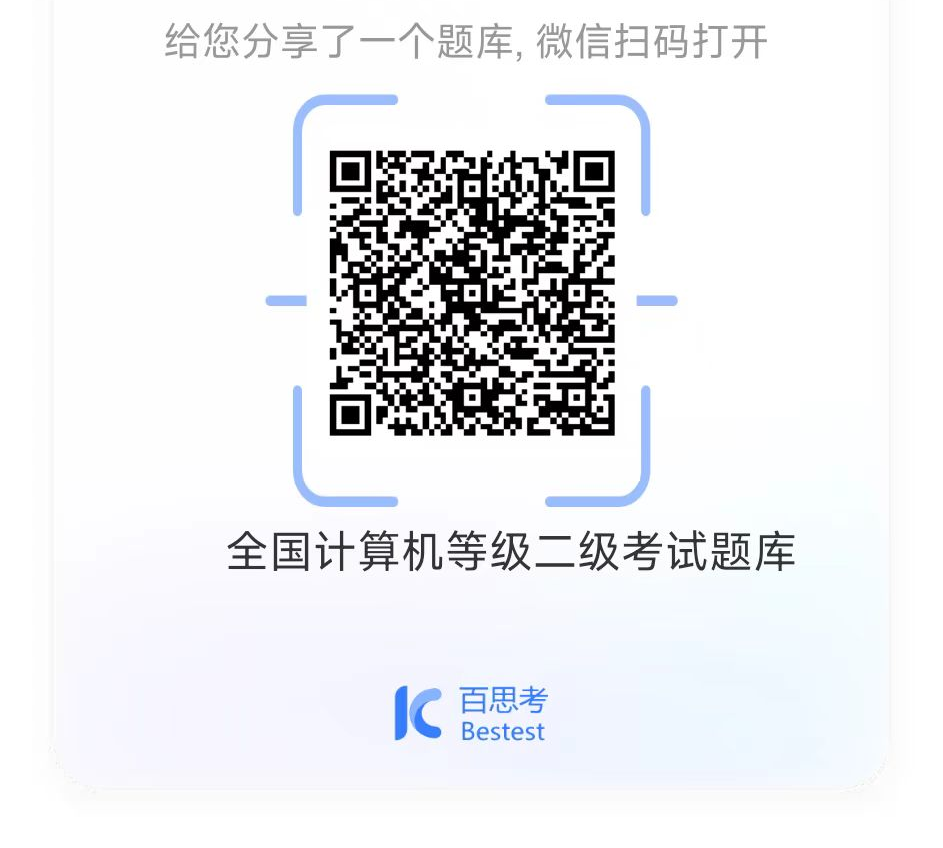 BaiSiKao AI 지능형 문제 출제