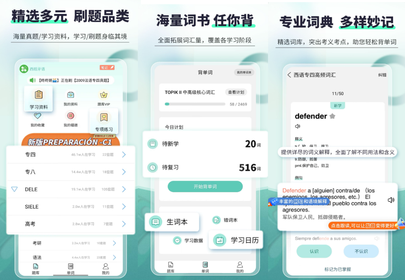 BaiSiKao AI 지능형 문제 출제