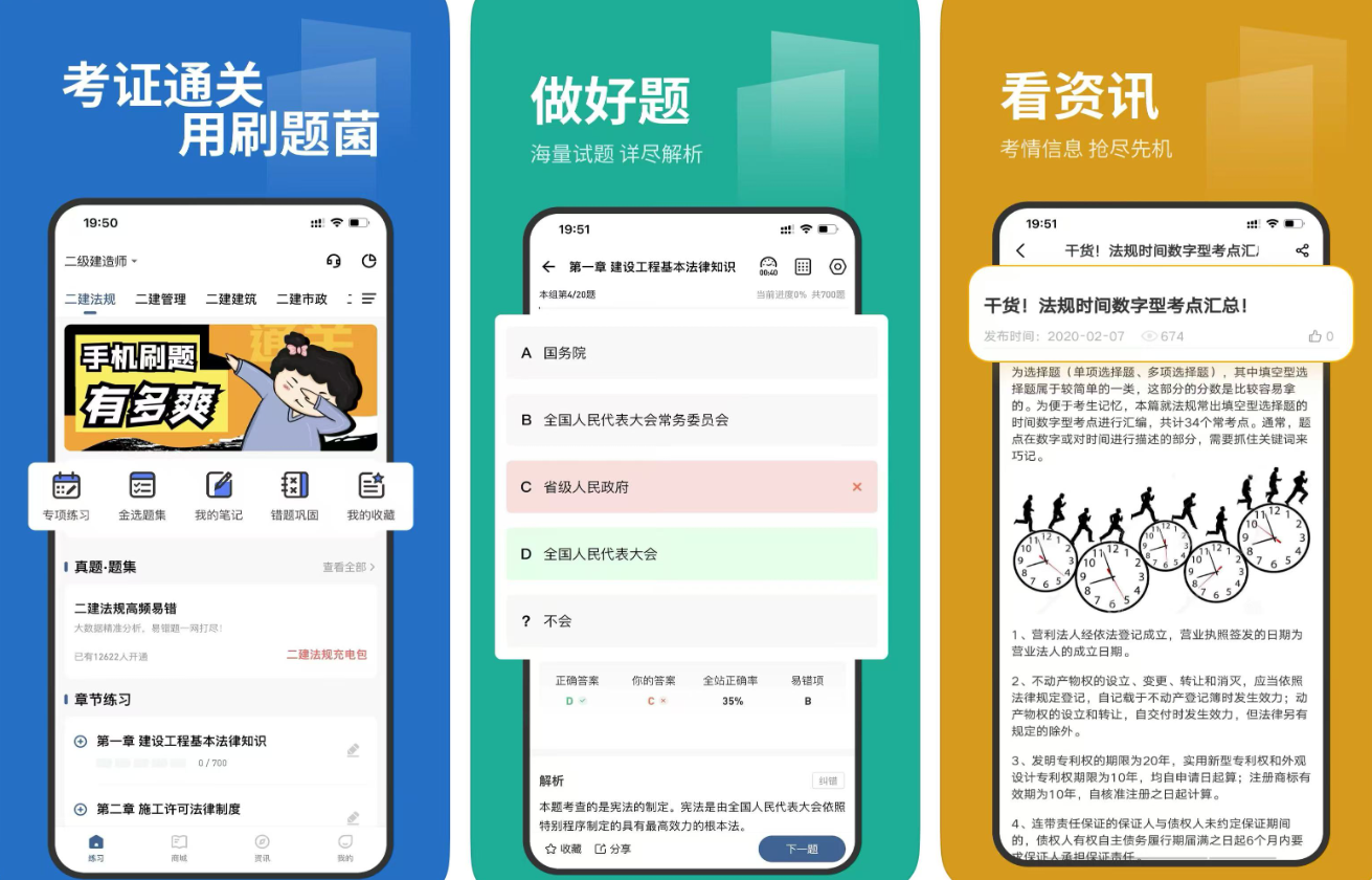 BaiSiKao AI 지능형 문제 출제