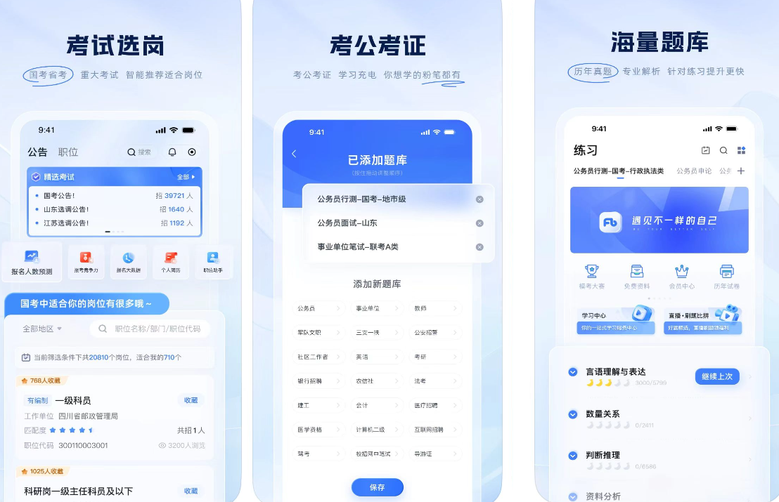 BaiSiKao AI 문제 풀이