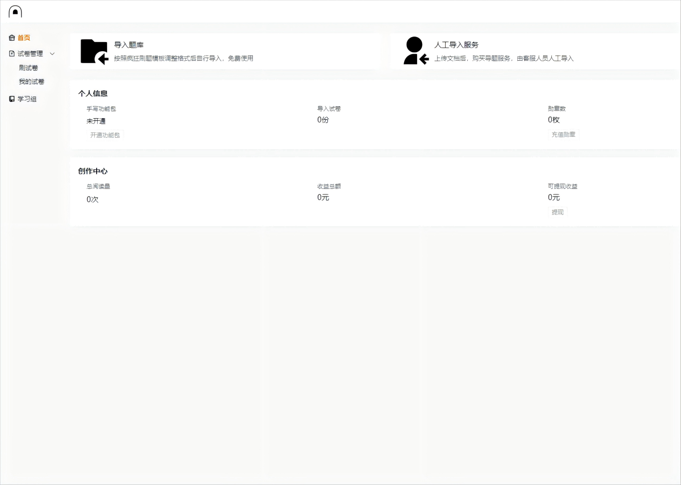 백사오 AI 지능형 문제 출제
