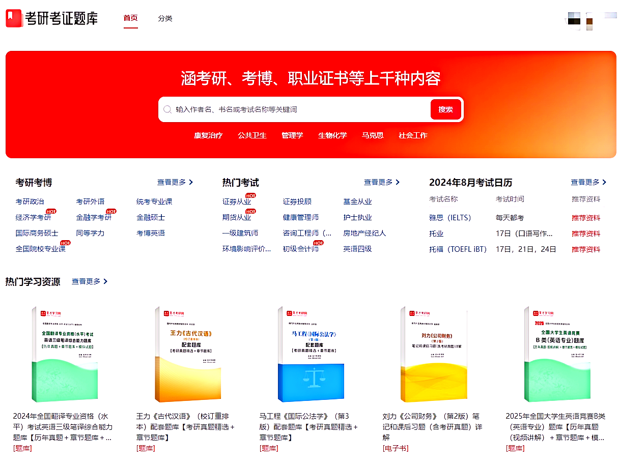 백사오 AI 지능형 문제 출제