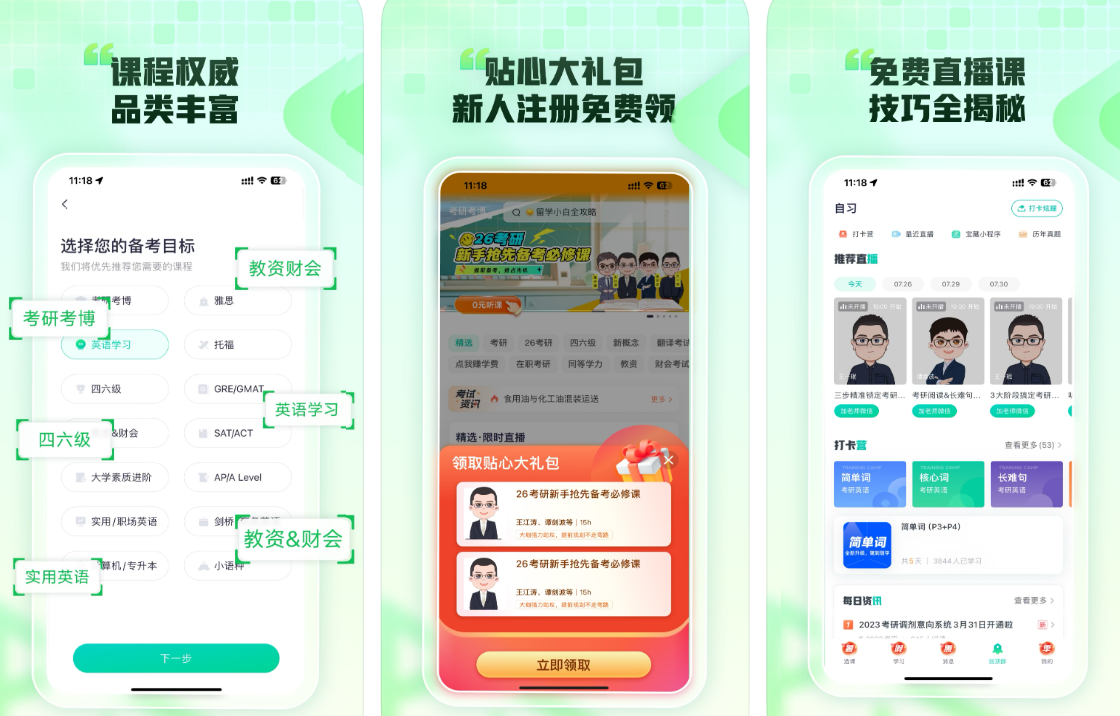 BaiSiKao AI 지능형 문제 출제