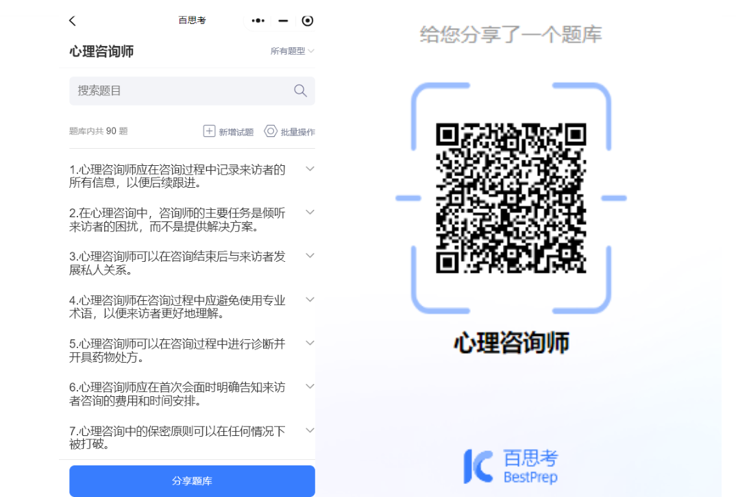 백사오 AI 지능형 문제 출제