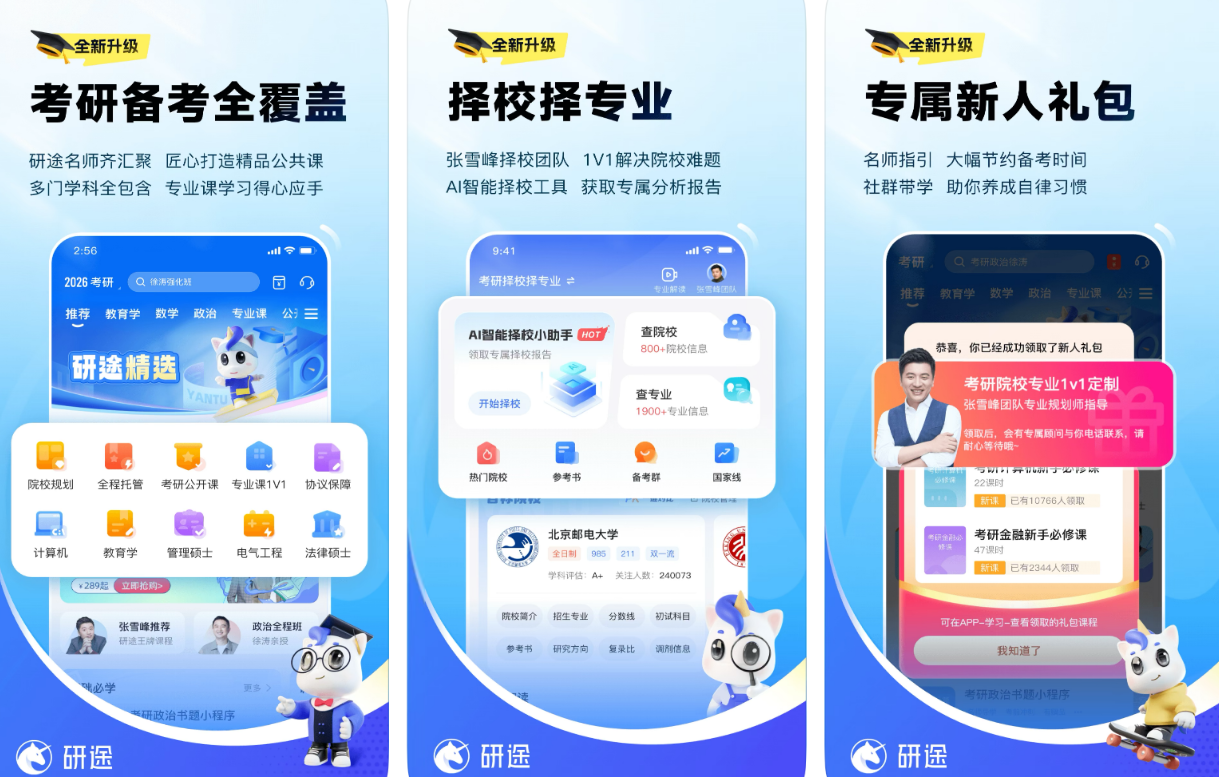 BaiSiKao AI 지능형 문제 출제