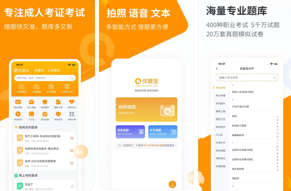 BaiSiKao AI 문제 풀이