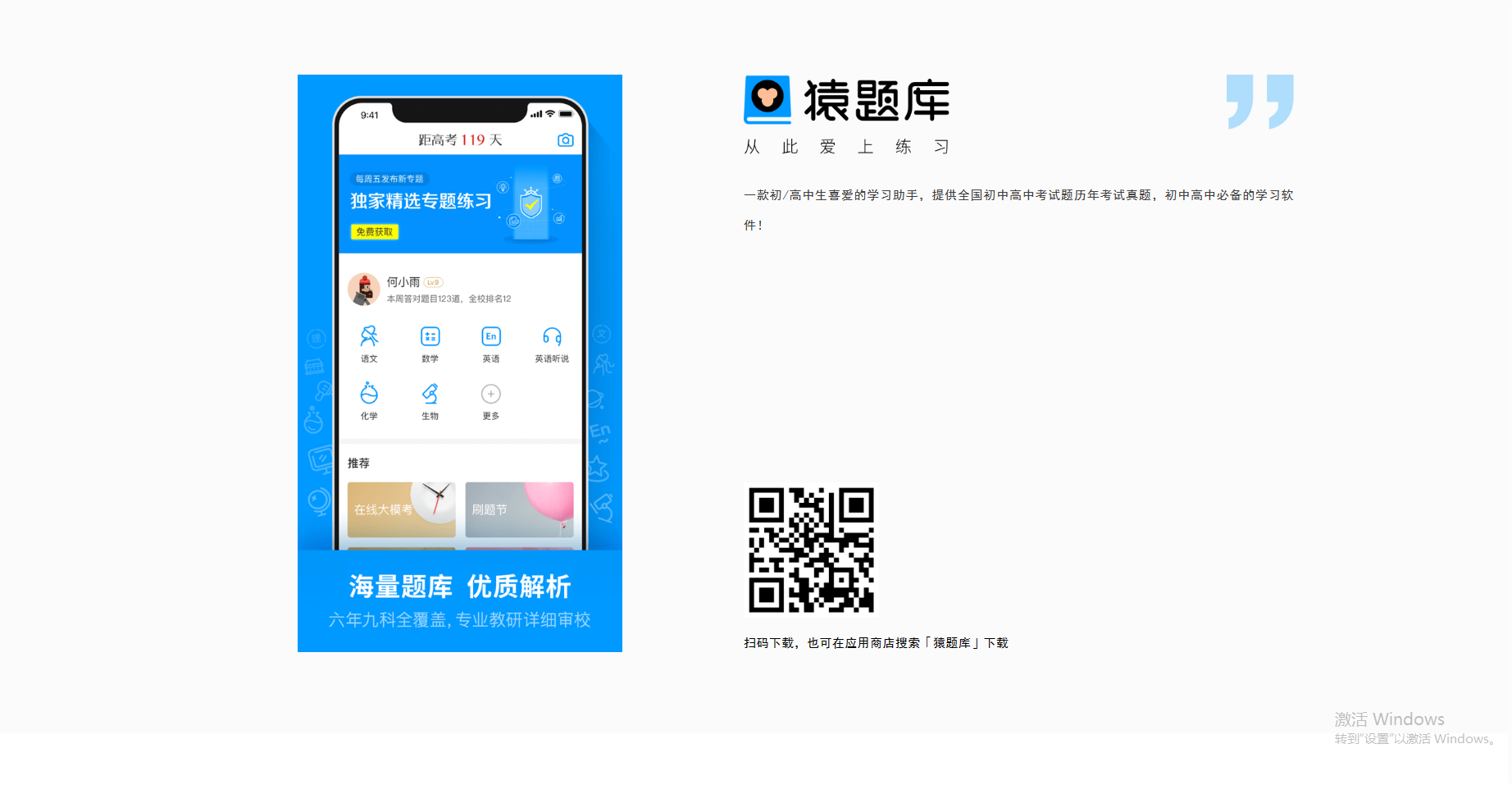 BaiSiKao AI 지능형 문제 출제