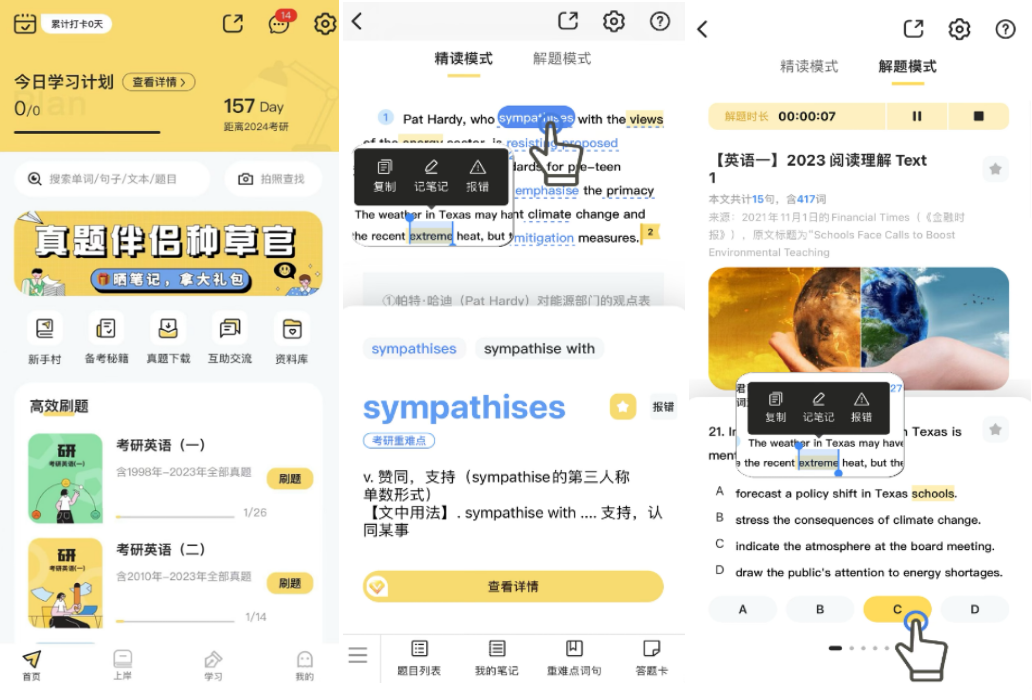 BaiSiKao AI 지능형 문제 출제