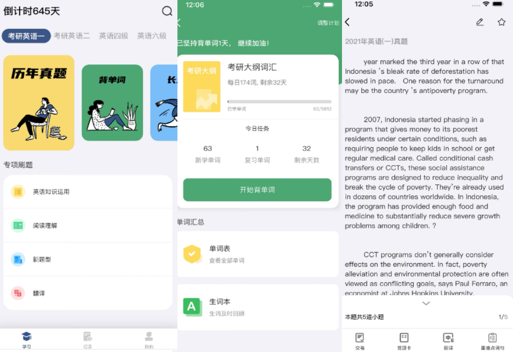 BaiSiKao AI 지능형 문제 출제