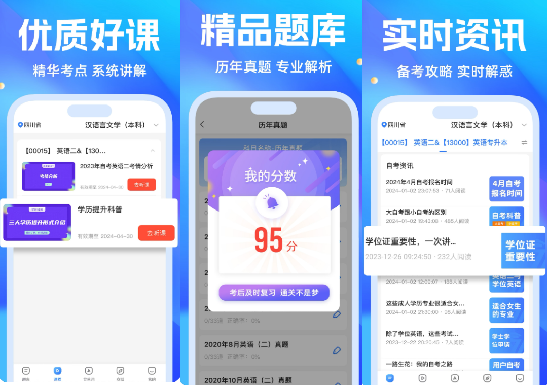 BaiSiKao AI 지능형 문제 출제