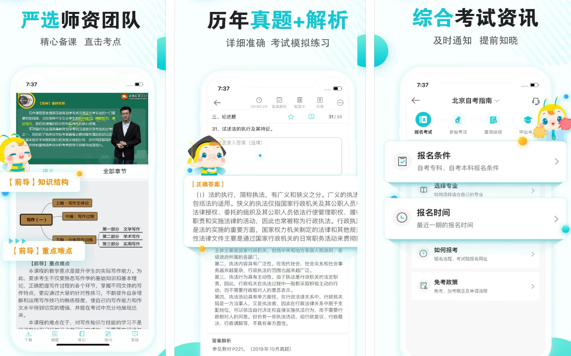 BaiSiKao AI 문제 풀이