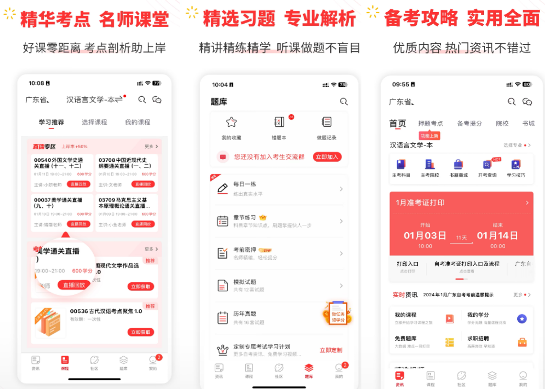 BaiSiKao AI 지능형 문제 출제